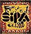 logo_SIPA CESAR